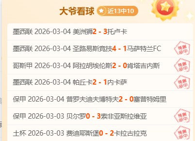 欧文赞颂萨,拉赫英勇表,或为利物浦,完场比分,体育比赛结果,赛事比分数据,比赛结果查询,体育赛事信息