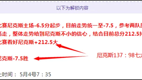 大乐透期号专家推荐：艾顿斯玛特防守出色未进球