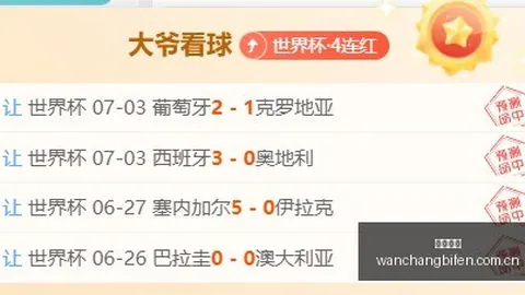 中超-西海岸2-1海，完场比分，港近13轮不败 两队4进球被吹