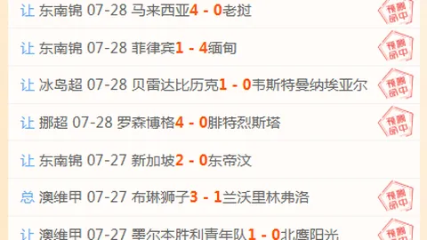 2026独家解析：16胜11状态解析，这场赛事或有意外惊喜